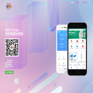 利好123