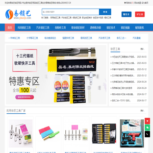 易锁艺锁匠工具-专业提供锁匠用品锁匠工具锡纸工具图片价格批发零售锁匠商城