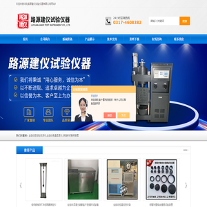 全自动密封砼抗渗仪-全自动低温柔度仪-抹面砂浆制样装置-河北路源建仪试验仪器有限公司