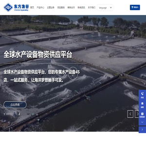 水产养殖技术,水产养殖设备大全,助力高效养殖-东方渔谷绿色养殖-喃嵘养殖设备