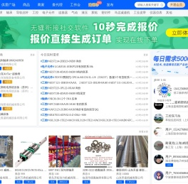 快益采-能卖货的进销存（轴承、导轨、气动、液压及工控...）