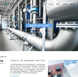 上海上牧环保设备有限公司