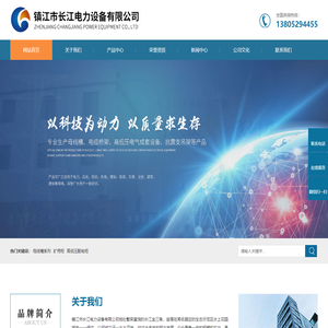 高压防水母线-镀锌数据中心桥架-矿用成套开关柜-镇江市长江电力设备有限公司