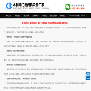 铸铁闸门_渠道闸门_螺杆启闭机_河北水利机械闸门启闭机厂