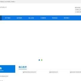 淮安市海纳化工技术有限公司-淮安市海纳化工技术有限公司