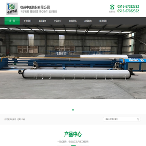 徐州中禹纺织有限公司