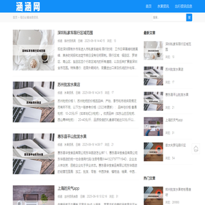涵涵网