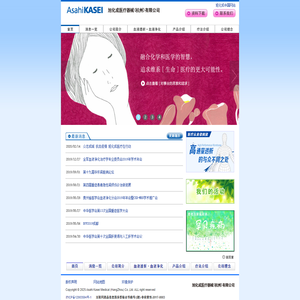 旭化成医疗器械(杭州)有限公司