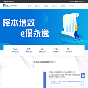 白鸽宝