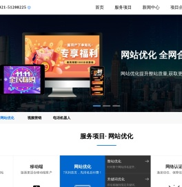 网站优化_网站优化公司【上海立仓网络科技有限公司】