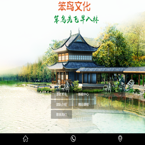 广州笨鸟文化发展有限公司
