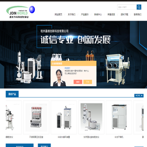 杭州嘉维-自动电位滴定仪-薄膜蒸发仪-分子蒸馏仪