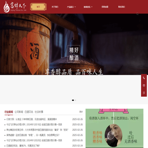 富锦天下销售53度酱香型白酒-品质保证_富景天下股份有限公司