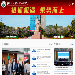 江苏建筑职业技术学院