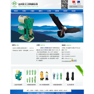 台州永久工贸有限公司--泵壳，水泵壳制造商，潜水电泵壳，油浸式潜水泵壳，污水泵壳，SG管道泵壳，自吸泵壳，螺杆泵壳，电机壳，定转子等