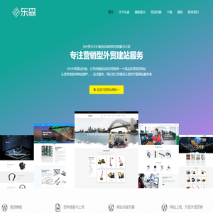 首页 - 东森网络