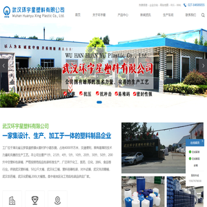 武汉塑料桶_化工桶_洗洁精桶_农药桶_化肥桶等堆码桶生产厂家
