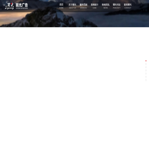 丽光广告