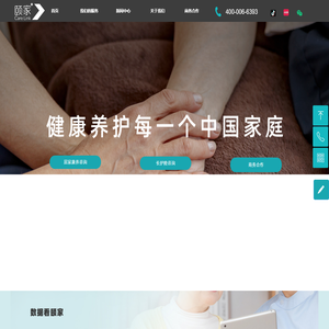 颐家(上海)医疗养老服务有限公司-首页