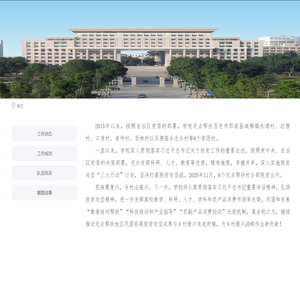 脱贫攻坚