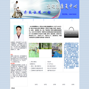 包头市东河区福瑞康康复中心|包头脑瘫患儿康复院|包头脑瘫治疗中心|包头市福瑞康康复中心