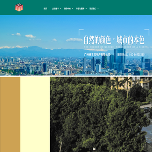 广州市继丰房地产开发有限公司
