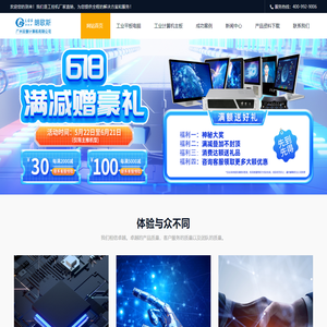 朗歌斯品牌-工控机厂家直销-触摸屏工业一体机-嵌入式工控机-广州云慧计算机有限公司