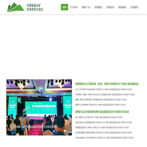 2021年第七届全国低品位矿采选技术交流会-选矿选煤网培训学院