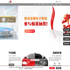 隐形车衣_汽车窗膜_建筑膜-龙膜中国官网