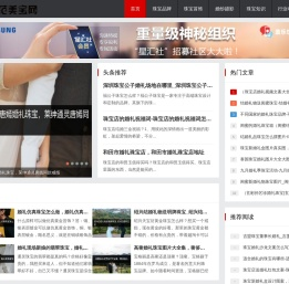 独范美宝网
