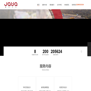 陕西校园文化设计_学校整体规划_西安校园文化建设标杆企业