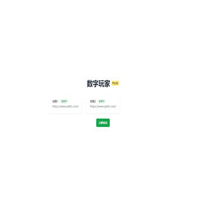 免费共享ChatGPT账号