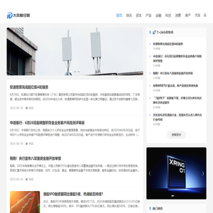 大风财经网 - 聚焦财经热点，追踪市场动态的权威财经网站