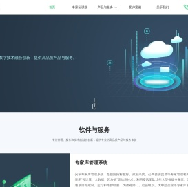 安讯-专注管理、服务和技术融合创新