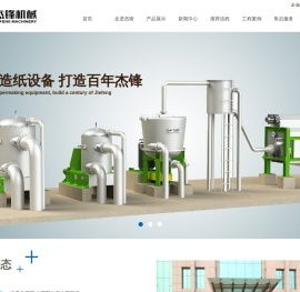 山东杰锋机械制造有限公司
