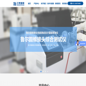 医疗耗材检测仪器_包装材料检测设备_胶黏剂测试仪器-济南三泉智能科技有限公司
