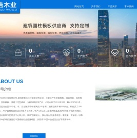 圆柱木模板厂家,建筑圆柱模板厂家,方柱加固件厂家,临沂志浩木业有限公司