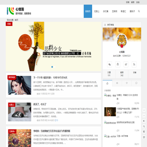 心情簿 | 韶华易逝，容颜易老---美文心情日记