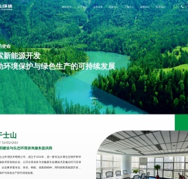 污水处理,污泥处理,水环境生态修复,土壤与受污染场地修复,生态修复工程建设-江苏士山环境技术有限公司