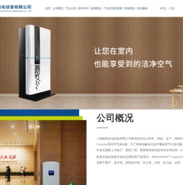 上海融慧传动设备有限公司-适合于大面积场所的空气净化器