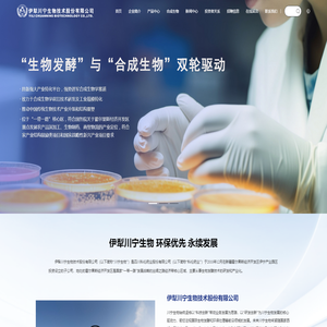 川宁生物