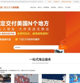 美国fba海运_fba物流公司_加拿大海运 - 纽酷国际物流