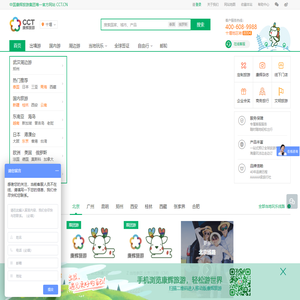 【康辉旅游网】康辉旅行社_出境旅游|国内旅游线路推荐_签证办理_酒店|机票预定