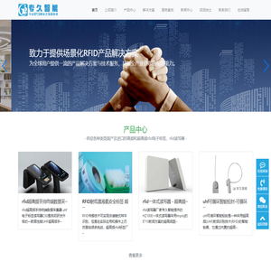 RFID标签_NFC标签_电子标签_rfid读写器_RFID图书标签_RFID抗金属标签_徐州专久智能科技有限公司-rfid电子标签生产厂家_智慧图书馆管理系统_rfid资产管理系统_rfid智慧档案管理系统_VR仿真教学实训系统