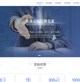 上海猎头—上海猎头公司—猎头公司排名—【Anlle】—安励猎头顾问