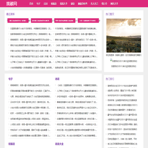 经典句子_古诗词_祝福语 - 挑藏网