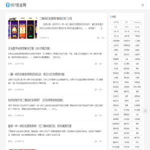 007创业网 | 分享创业项目、资源、产品与服务！