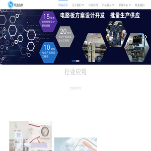 无锡旺扬科技有限公司 - 单片机开发，电路板设计外包，控制板生产厂家