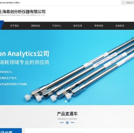 上海易创分析仪器有限公司