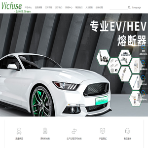 深圳市威可特电子科技有限公司_电路保护、熔断器、保险丝